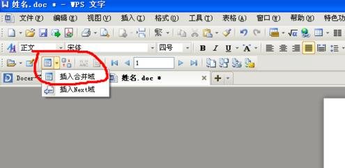怎樣將Excel數據批量導入到word表格中_excel數據批量導入到word表格中的方法