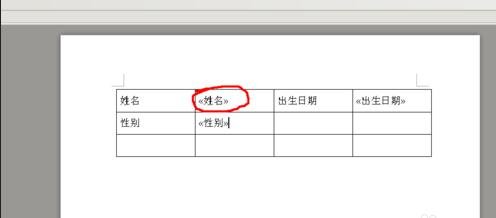 怎樣將Excel數據批量導入到word表格中_excel數據批量導入到word表格中的方法