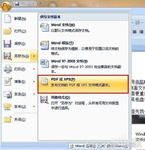 rtf怎么轉換成word文檔_文檔轉換成word格式_如何將金山文檔轉換成word