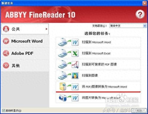 rtf怎么轉換成word文檔_如何將金山文檔轉換成word_文檔轉換成word格式