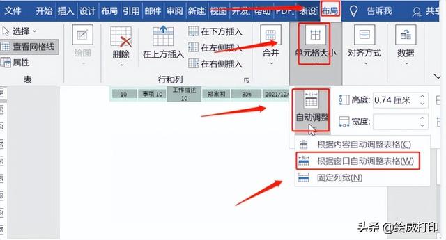 excel表格完美粘貼到word的方法（excel怎樣格式不變復制到word）(2)