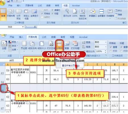 表格打印調整為一頁后顯示太小_excel表格打印不全怎么調整_表格打印調整大小方法