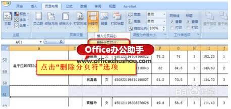 excel表格打印不全怎么調整_表格打印調整為一頁后顯示太小_表格打印調整大小方法