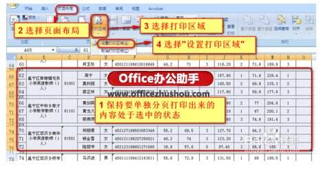 表格打印調整為一頁后顯示太小_excel表格打印不全怎么調整_表格打印調整大小方法