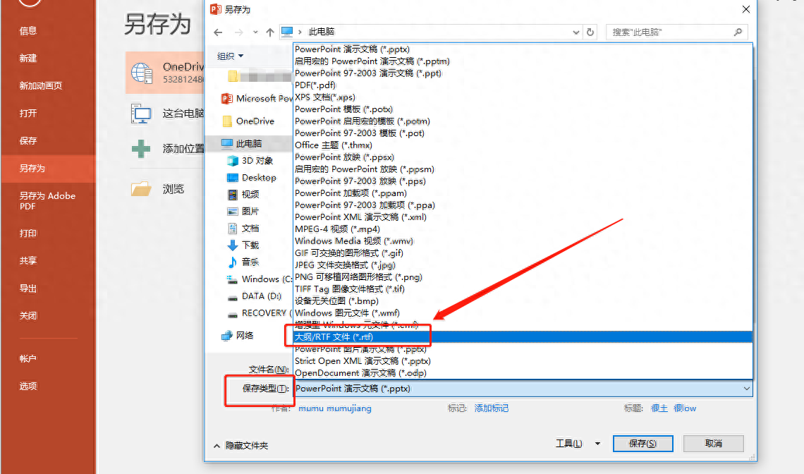 蘋果電腦文檔轉(zhuǎn)換成word_rtf怎么轉(zhuǎn)換成word文檔_文檔轉(zhuǎn)換成word格式