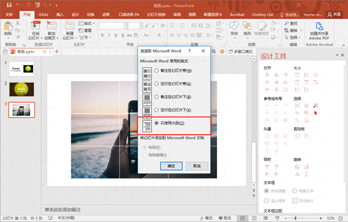 文檔轉(zhuǎn)換成word格式_rtf怎么轉(zhuǎn)換成word文檔_蘋果電腦文檔轉(zhuǎn)換成word
