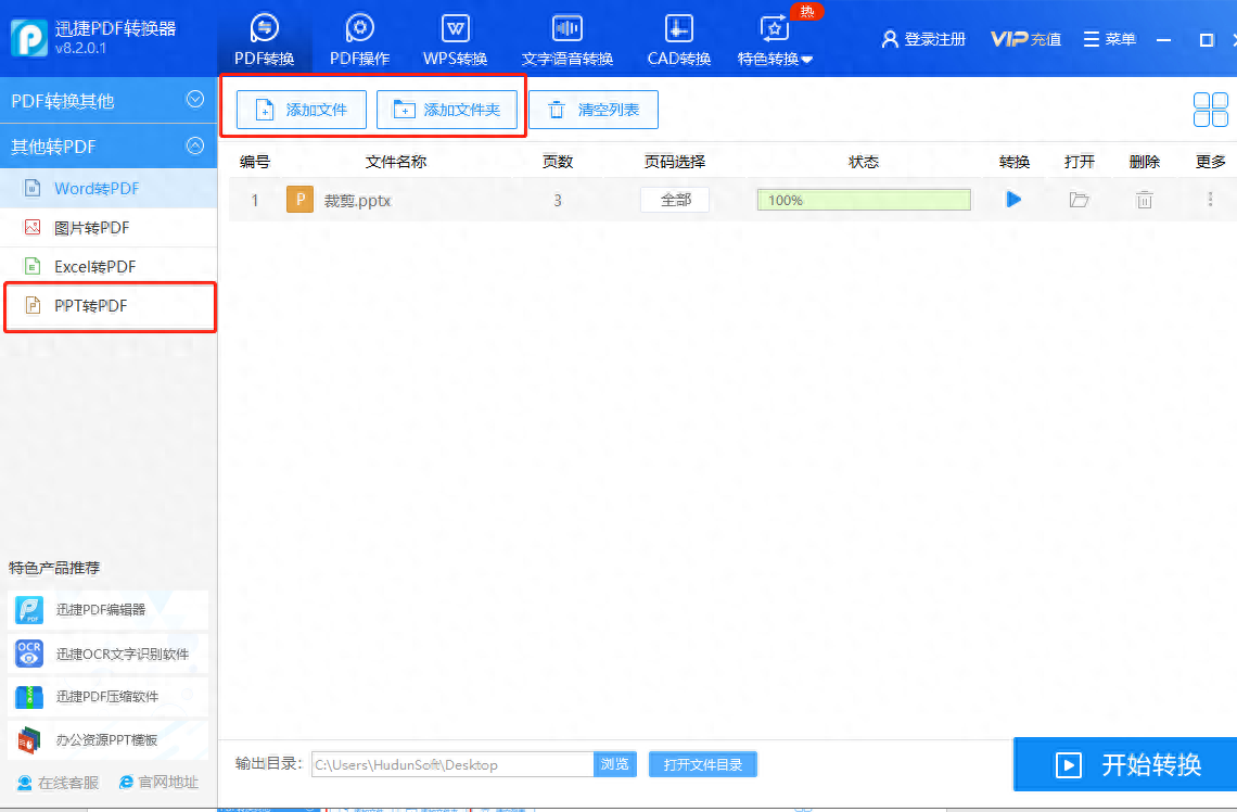 文檔轉(zhuǎn)換成word格式_蘋果電腦文檔轉(zhuǎn)換成word_rtf怎么轉(zhuǎn)換成word文檔