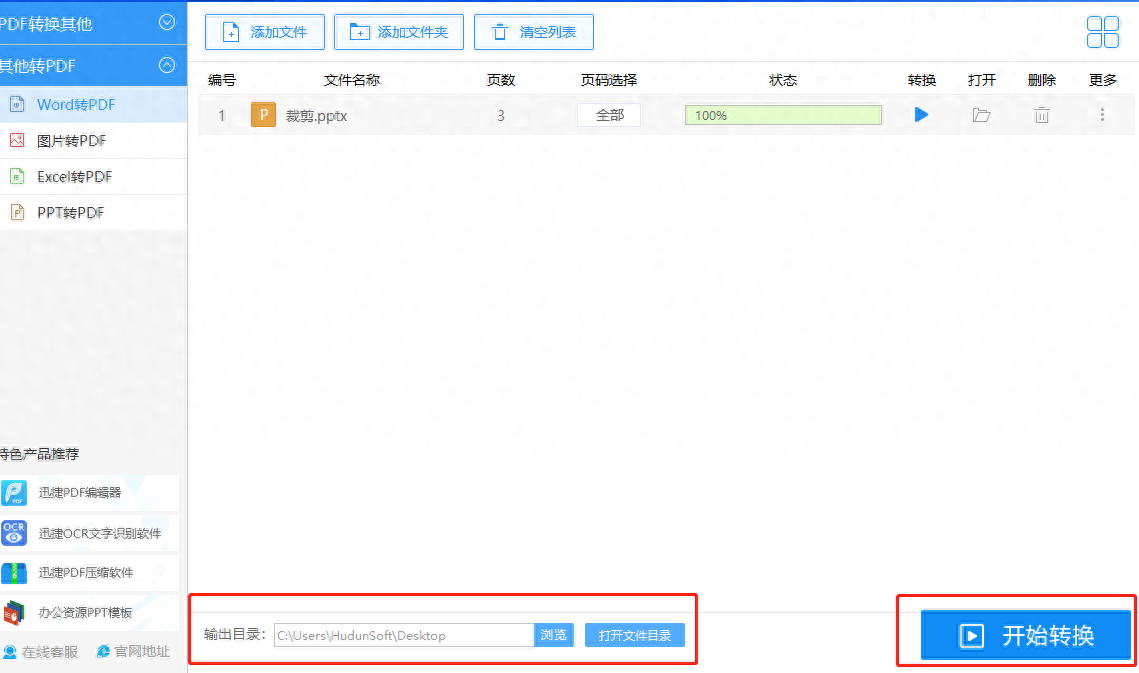 蘋果電腦文檔轉(zhuǎn)換成word_rtf怎么轉(zhuǎn)換成word文檔_文檔轉(zhuǎn)換成word格式