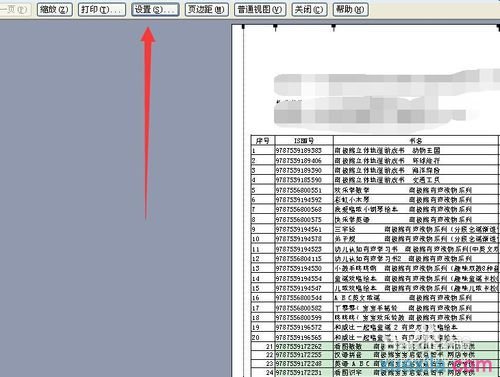 表格打印調整大小_excel表格打印不全怎么調整_表格打印調整大小方法