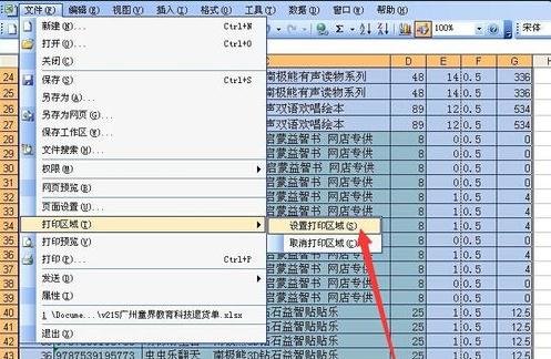 表格打印調整大小_excel表格打印不全怎么調整_表格打印調整大小方法