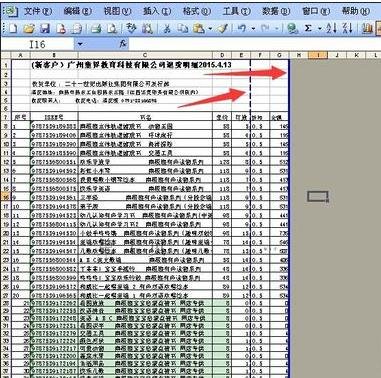表格打印調整大小方法_excel表格打印不全怎么調整_表格打印調整大小