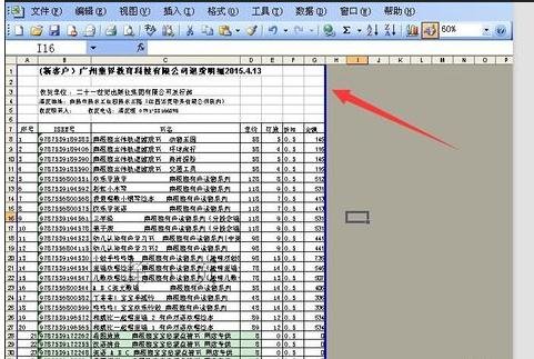表格打印調整大小方法_表格打印調整大小_excel表格打印不全怎么調整