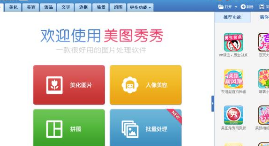 電腦p圖軟件哪個好用-電腦p圖軟件推薦
