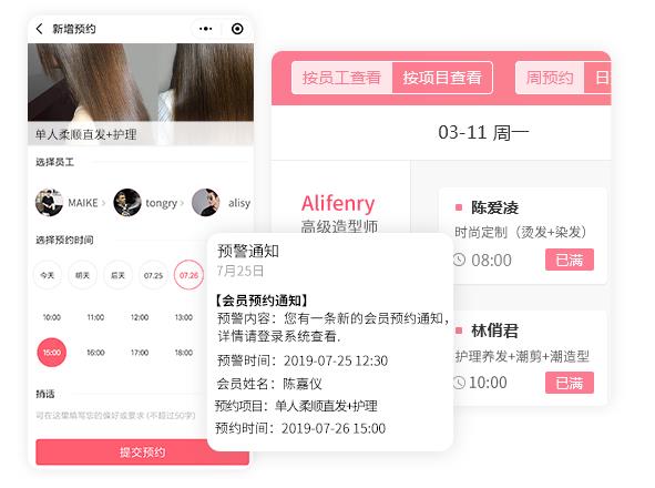 醫美saas系統