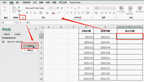 表格拆分單元格excel表格_表格拆分單元格數據_excel表格怎么拆分單元格一個變2個