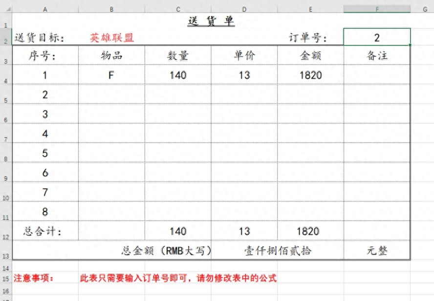 Excel指定區域打印技巧，這兩個方法拿走不謝！