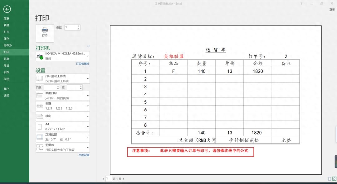 打印區域設置不了_excel如何設置打印區域_打印區域設置怎么取消