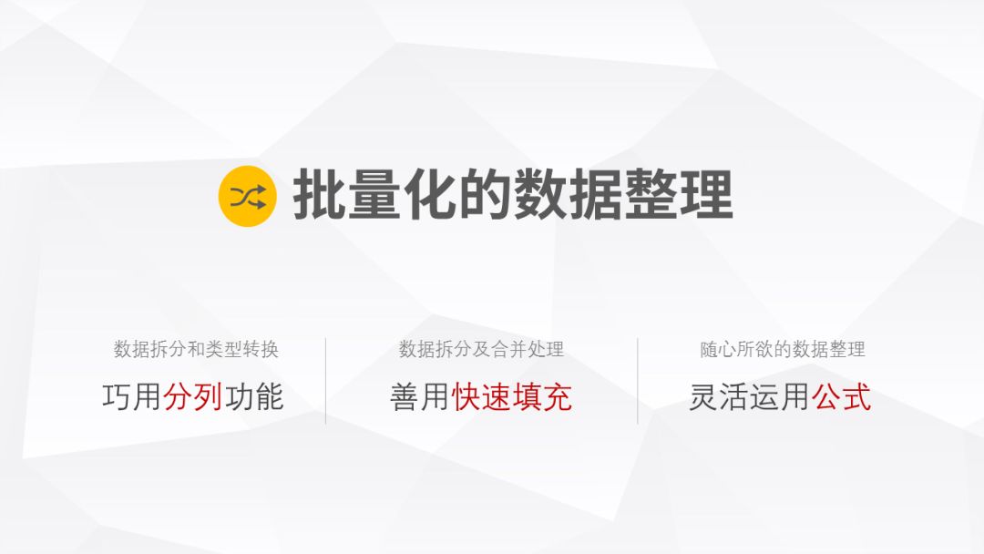 表格拆分單元格數(shù)據(jù)_表格拆分單元格excel表格_excel表格怎么拆分單元格一個變2個