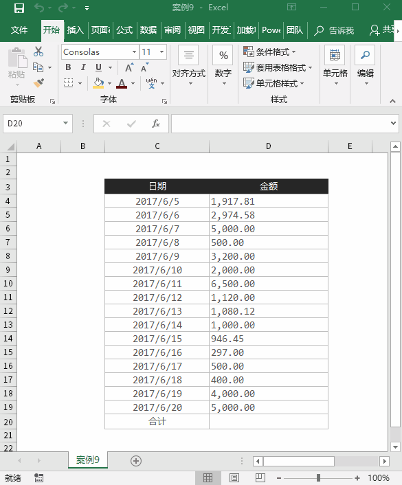 表格拆分單元格excel表格_表格拆分單元格數(shù)據(jù)_excel表格怎么拆分單元格一個變2個