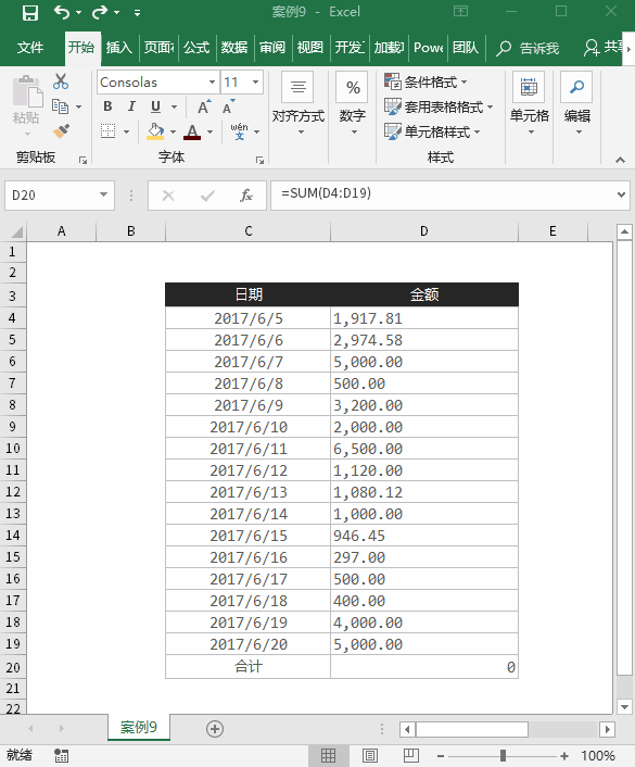 表格拆分單元格數(shù)據(jù)_表格拆分單元格excel表格_excel表格怎么拆分單元格一個變2個