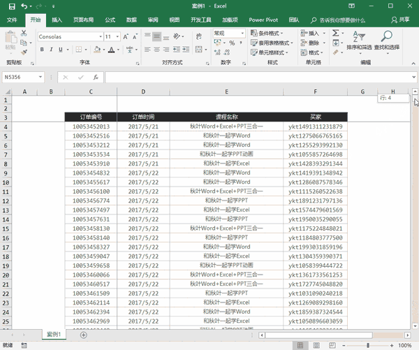 表格拆分單元格數(shù)據(jù)_表格拆分單元格excel表格_excel表格怎么拆分單元格一個變2個