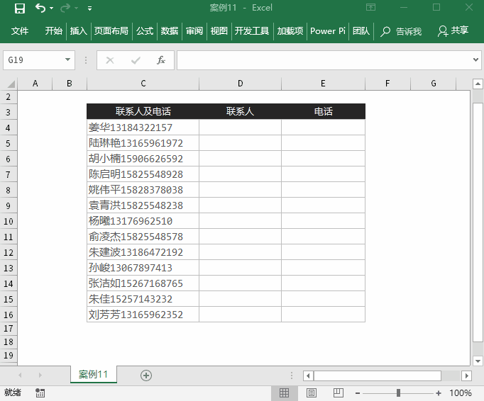 表格拆分單元格數(shù)據(jù)_表格拆分單元格excel表格_excel表格怎么拆分單元格一個變2個