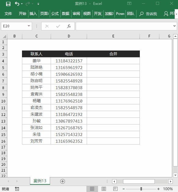 表格拆分單元格數(shù)據(jù)_excel表格怎么拆分單元格一個變2個_表格拆分單元格excel表格
