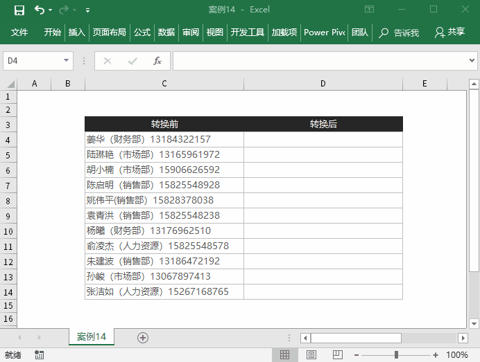 表格拆分單元格excel表格_表格拆分單元格數(shù)據(jù)_excel表格怎么拆分單元格一個變2個