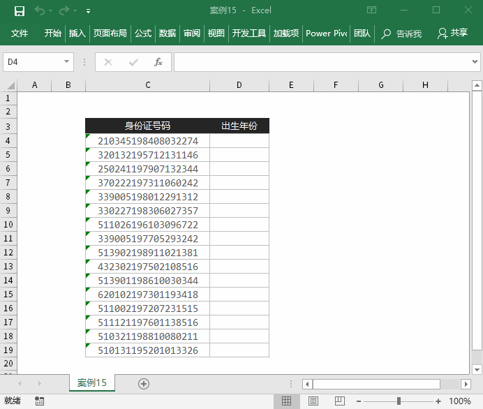 excel表格怎么拆分單元格一個變2個_表格拆分單元格excel表格_表格拆分單元格數(shù)據(jù)