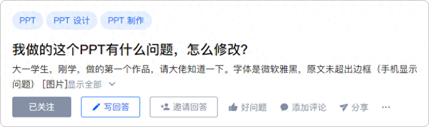 實戰(zhàn)爆改大一新生制作的第一個作品，你們覺得如何？