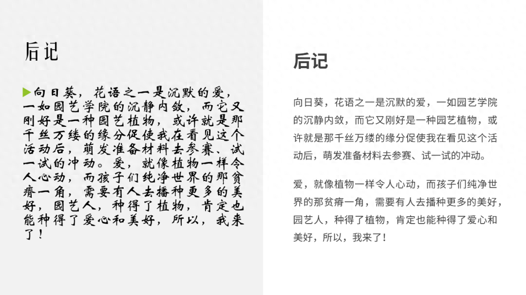 如何設置文字環繞圖片ppt_文字環繞ppt_ppt怎么設置文字環繞圖片