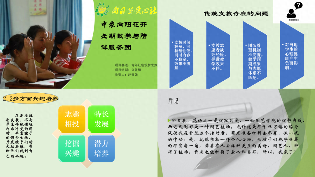 文字環繞ppt_ppt怎么設置文字環繞圖片_如何設置文字環繞圖片ppt