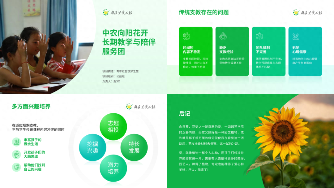 如何設置文字環繞圖片ppt_ppt怎么設置文字環繞圖片_文字環繞ppt