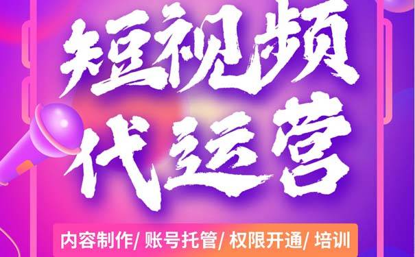 一個(gè)抖音代運(yùn)營團(tuán)隊(duì)是否靠譜怎么判斷?