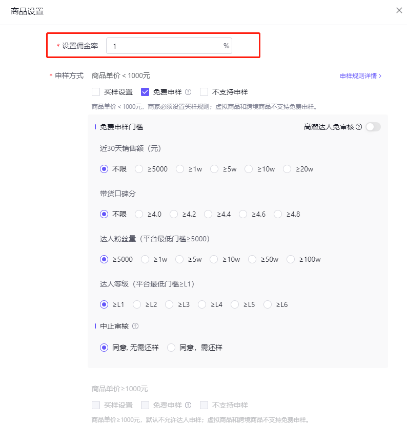 抖音帶貨運營提成_抖音運營工資的提成怎么算_抖音運營的提成