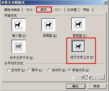 word2010中如何給圖片加水印
