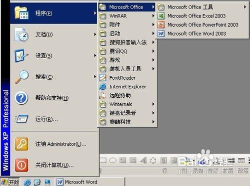 word2010中如何給圖片加水印