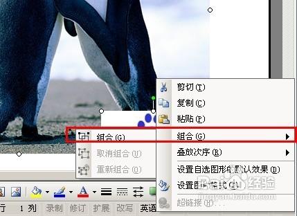 word2010中如何給圖片加水印