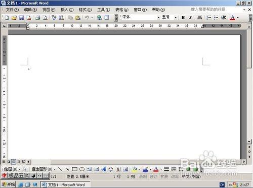 word2010中如何給圖片加水印