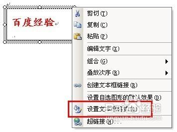 word2010中如何給圖片加水印