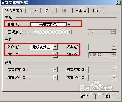 word2010中如何給圖片加水印