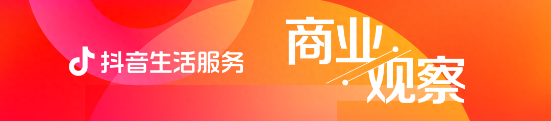 新手商家如何在抖音運營？