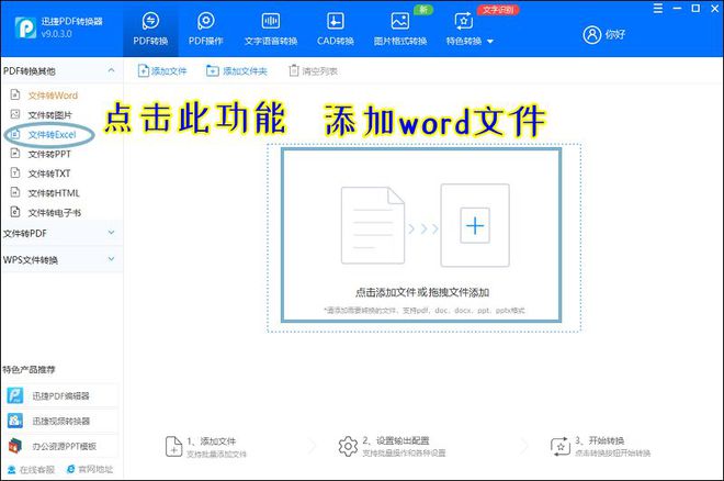 表格轉換成文字_表格轉換成excel_怎么把word轉換成excel表格