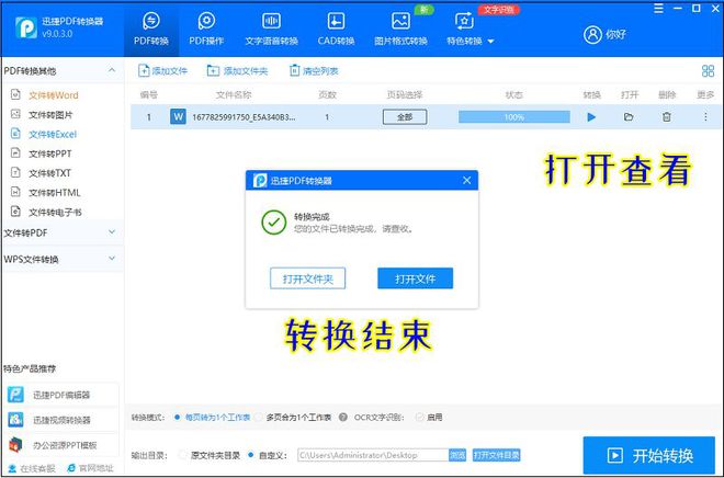 表格轉換成文字_怎么把word轉換成excel表格_表格轉換成excel