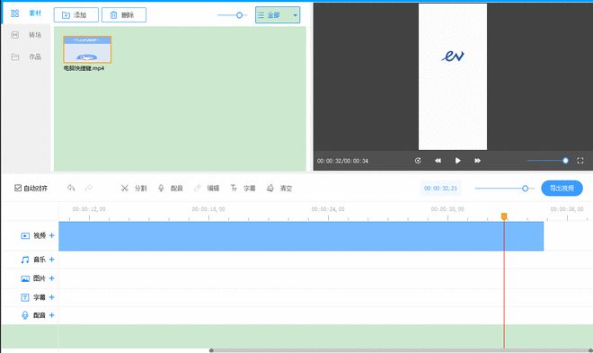 win10自帶視頻剪輯_windows自帶視頻剪輯_win10自帶視頻剪輯器