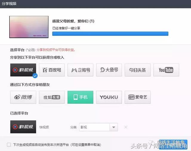 沒有水印的視頻剪輯軟件(兩款免費無水印視頻剪輯工具軟件，輕松助力自媒體人淘金視頻創作)(圖2)