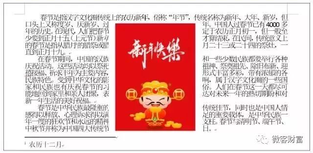 Word文檔中行、字、段間距的設置