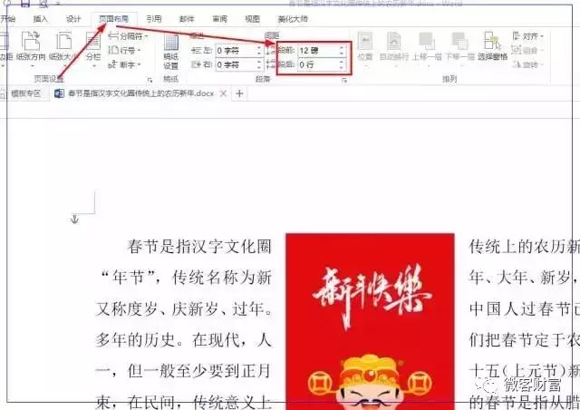 word文字間距怎么設(shè)置_文檔設(shè)置文字間距_文字間的間距