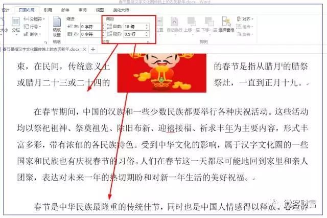 word文字間距怎么設(shè)置_文字間的間距_文檔設(shè)置文字間距
