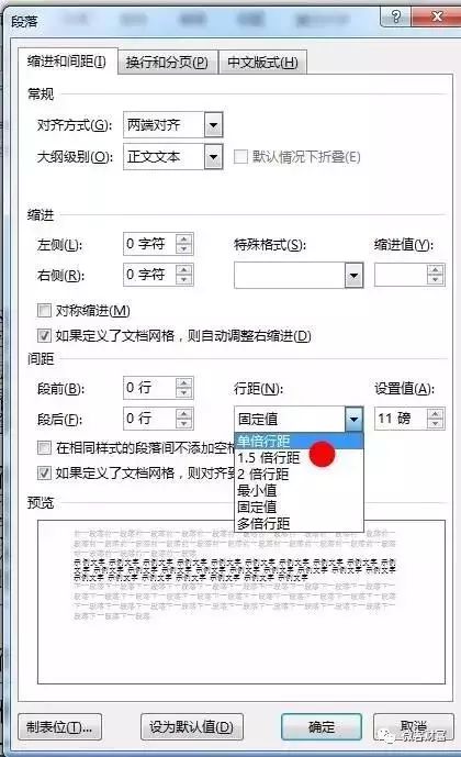 文檔設(shè)置文字間距_文字間的間距_word文字間距怎么設(shè)置